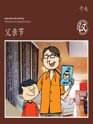 cover image of TBCR BR BK17 父亲节 (Father’s Day)